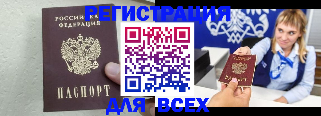 временная регистрация гарантия в Воронежской области