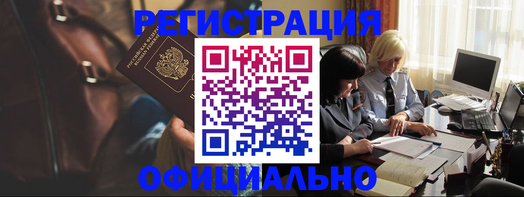 регистрация для школы в Воронежской области