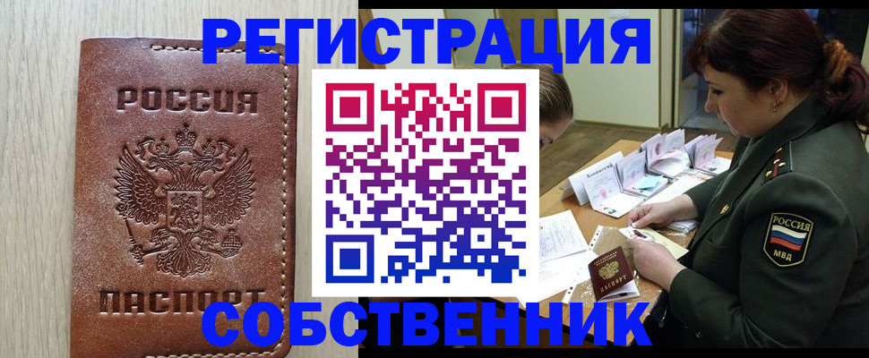 временная регистрация поиск в Воронежской области